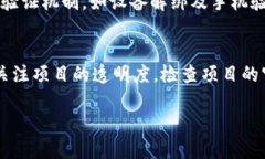 bianotitp钱包智能合约骗局揭秘：如何识别与防范