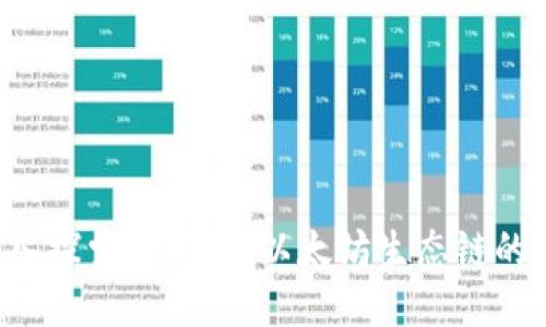 优质 深入探索TP钱包：以太坊生态链的交易指南