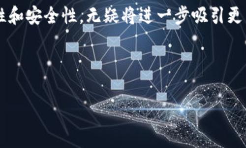   如何在TP钱包中安全存储和管理Feg币？ / 

 guanjianci Feg币, TP钱包, 加密货币, 数字资产 /guanjianci 

随着区块链技术的不断发展，加密货币作为数字资产的重要形式越来越受到人们的关注。其中，Feg币作为一种新兴的去中心化金融（DeFi）项目，因其独特的性质和潜在的投资价值，吸引了大量投资者的目光。而TP钱包（TokenPocket）作为一款支持多种区块链资产的数字钱包，因其安全性和易用性而备受欢迎。本文将详细介绍如何在TP钱包中安全存储和管理Feg币，并深入探讨相关的注意事项和最佳实践。

Feg币概述
Feg币（FEG Token）是一种去中心化的金融生态系统，旨在通过提供流动性和奖励机制来吸引用户。它的核心功能包括自动流动性生成、抵押奖励以及众多的实用工具，如去中心化交易所（DEX）和流动性池。用户可以通过持有Feg币参与平台的各项活动，获取潜在的收益。

作为一项新兴的加密货币，Feg币的价值和使用场景仍在不断发展。当投资者选择将Feg币纳入其投资组合时，选择一个安全可靠的数字钱包来存储这些资产显得尤为重要。

TP钱包简介
TP钱包（TokenPocket）是一个多功能的数字货币钱包，支持多种公链和资产。用户可以使用TP钱包安全地存储、管理和交易加密货币。TP钱包的特点包括用户友好的界面、安全的私钥管理和多种链的支持，使其成为用户管理加密资产的理想选择。

TP钱包的开发团队致力于提高用户的体验，并提供实时的市场数据和交易功能。此外，TP钱包与多种去中心化金融（DeFi）应用互通，使得资产的运用具备更多的灵活性。

如何在TP钱包中存储Feg币
将Feg币存储在TP钱包中，首先用户需要下载并安装TP钱包。用户可在TP钱包的官方网站和各大应用商店中找到该应用。

安装完成后，按照以下步骤进行操作：

ol
  listrong创建钱包或导入现有钱包：/strong若用户是首次使用TP钱包，需按照提示创建一个新钱包，并记录好助记词以便安全备份；若已有钱包，则可导入私钥或助记词。/li
  listrong查看支持的资产：/strong在TP钱包中，搜索Feg币，确保该币种已被支持。若未被支持，用户可能需要手动添加代币合约地址。/li
  listrong转入Feg币：/strong在TP钱包中获取用户的Feg币地址，通过交易所或其他钱包将Feg币转入该地址，注意确认转账信息的准确性。/li
  listrong确认交易安全：/strong完成转入后，在TP钱包中确认Feg币已经到账，检查余额是否正确。/li
/ol

在TP钱包中如何管理Feg币
存储Feg币并不是结束，用户还需要有针对性地管理其投资。例如，用户可以定期查看资产的表现，与市场行情进行比较，同时考虑加仓或减仓等操作。

一些具体的管理策略包括：

ol
  listrong利润监控：/strong定期了解Feg币的市场行情，掌握其最新的新闻动态和价格变化，进行必要的资产调整。/li
  listrong流动性特点：/strong了解Feg币的流动性，可以在去中心化交易所参与流动性池，获取被动收益，同时也需要关注流动性风险。/li
  listrong参与社区活动：/strong持有Feg币后，用户还可以参与其基于链的社区活动，增加其资产的使用价值。/li
  listrong安全备份和更新：/strong确保钱包应用经常更新，以获取最新的安全性和功能，同时定期备份助记词和私钥，保障交易安全。/li
/ol

常见问题解答

h4如何恢复TP钱包中的Feg币？/h4
在使用TP钱包的过程中，如果用户未能及时访问或丢失了其手机设备，如何恢复Feg币就成为了重要的问题。用户可以通过助记词或私钥来恢复他们的数字钱包。助记词是创建钱包时提供的一串单词，如果用户能够妥善保管助记词，就可以在任何支持该钱包的设备重新创建自己的钱包；私钥则是类似的功能，具备私钥一样可以访问钱包。

恢复步骤如下：
ol
  li下载并安装TP钱包，在启动时选择“导入钱包”。/li
  li输入助记词或私钥，确保输入正确无误。/li
  li完成后，用户便能看到账户中的所有资产，包括Feg币。/li
/ol

h4TP钱包的安全性如何保障？/h4
TP钱包的安全性主要体现在其私钥管理和多重签名机制。在TP钱包中，用户的私钥是完全由用户自己控制的，私钥不会存储在服务器上。用户需时刻注意保护自己的私钥和助记词，并且定期更新TP钱包，以保障其安全功能。

此外，TP钱包也提供临时安全机制，如资金保护和多重签名，避免黑客通过非法手段侵入用户账户。因此，在使用TP钱包时，用户应当增强安全意识，不随意点击不明链接，确保设备的安全性。

h4如何在TP钱包中进行Feg币交易？/h4
用户可以在TP钱包中进行Feg币的交易，具体步骤如下：
ol
  li首先，确保Feg币已存储在TP钱包中。/li
  li选择“交易”选项，选择Feg币作为交易对币种，指定交易数量。/li
  li输入对方的钱包地址，并确认信息无误后提交交易。/li
/ol

交易完成后，用户需要留意区块链的确认交易情况，特别是如果是向去中心化交易所（DEX）提供流动性，用户应了解如何管理流动性池和手续费的计算。

h4Feg币未来发展如何？/h4
随着加密货币市场的不断演进，Feg币的未来发展充满可能。Feg项目团队不断推动新功能和服务的上线，包括增强的用户体验、流动性挖矿、跨链技术等；同时，不断提升其生态系统的兼容性和安全性，无疑将进一步吸引更多的用户和投资者。

为了跟进市场动态，用户应该关注Feg币的官方网站和社区动态，参加相关的社区活动和讨论，深入了解项目进展和未来规划。

综上所述，在TP钱包中存储和管理Feg币是一个综合考虑安全性和灵活性的过程，用户需要做好充分的准备和措施，以保障自己的数字资产安全和有效使用。