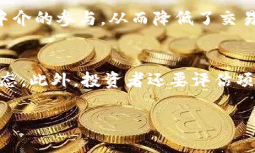   黄连金区块链最新视频：探索数字货币的未来与应用 / 
 guanjianci 区块链,数字货币,金融科技,黄连金 /guanjianci 

随着互联网技术的不断发展，区块链作为一种新兴的技术架构，越来越多地应用于金融、供应链管理、医疗和其他多个行业。而黄连金作为在区块链行业颇具影响力的人物，其最新视频介绍了当前区块链的最新动态以及如何利用这一技术推动各行各业的发展。在本文中，我们将详细探讨黄连金在区块链领域的见解，分析其对数字货币未来的展望，并回答与区块链相关的几个重要问题。

区块链技术的基础知识
区块链是一种分布式账本技术，它具备去中心化、防篡改和透明性等特征。每一个区块内包含了一系列交易数据，这些数据通过加密算法进行安全保护，并按时间顺序串联成链。在区块链网络中，每个节点都保存有整个账本的副本，任何信息的变动都需要经过网络中多数节点的验证和确认，确保信息的真实性和一致性。

黄连金对区块链未来的看法
黄连金在其最新的视频中提到，区块链不仅仅是数字货币的基础，更是未来行业变革的重要推动者。他指出，随着技术的成熟和政策的支持，区块链将逐渐渗透到金融、物流、医疗等各个领域。例如，在金融行业，区块链可以通过去中心化的方式，提高交易的安全性和透明度，降低交易成本。在医疗行业，区块链能够确保患者的隐私数据得到保护，同时促进医疗信息的共享。

区块链与数字货币的关系
数字货币是区块链技术的一种应用形式，其背后依赖于区块链的去中心化特性和加密技术。比特币作为第一种数字货币，凭借区块链技术实现了去中心化支付，颠覆了传统金融体系。而随着以太坊等智能合约平台的出现，数字货币的应用场景得以进一步拓展。黄连金提到，未来数字货币将在全球范围内成为一种新的交易媒介，其影响力将持续扩大。

如何安全地投资区块链项目
在视频中，黄连金也强调了区块链项目投资的风险和切入点。他建议投资者在选择项目时，要关注团队的背景、技术的可行性、市场的需求等多个因素。此外，要注意市场谣言和炒作，保持理性和冷静，进行全面的市场调研和风险评估。选择参加知名的行业会议和讲座，可以帮助投资者拓宽视野，把握行业动态。

与区块链相关的常见问题分析

1. 区块链技术在金融行业的应用现状如何？
区块链技术在金融行业的应用已经逐渐成熟，许多金融机构和初创公司开始测试和推出基于区块链的金融产品。例如，跨境支付领域的Ripple和Stellar都利用区块链技术提高交易速度和降低成本。在证券交易方面，区块链技术使得股权交易可以更加高效，降低了交易时间和成本。一些大型银行和金融机构，如摩根大通和花旗，已经开始利用区块链技术进行内部清算和跨境交易。有些国家的中央银行也在研究和测试法定数字货币，基于区块链技术的CBDC（中央银行数字货币）正在全球范围内获得关注。

2. 区块链如何促进供应链管理的透明度？
供应链管理是一个复杂而且动态的过程，传统的供应链系统常常面临信息不透明、信任度低等问题。而区块链技术可以通过去中心化的特性提高供应链的透明度。供应链中的每一步都可以在区块链上进行记录，包括原材料采购、生产、运输和销售等信息，参与者都能实时查看。这种透明度大大提高了供应链各环节之间的信任，减少了欺诈和错误的发生。此外，区块链的不可篡改性确保了数据的安全性与真实性，便于追溯产品的来源和流向。

3. 区块链技术对传统商业模式的冲击有哪些？
区块链技术对传统商业模式的冲击主要体现在减少中介、提高效率、降低成本等方面。以金融行业为例，传统支付和交易流程中，各类中介机构往往会增加不必要的成本和时间。而区块链技术的去中心化特性允许用户之间直接交易，消除了中介的参与，从而降低了交易成本。在电子商务领域，区块链也可以通过智能合约自动执行交易，减少了信任问题和人工管理，提升了交易效率。随着区块链技术的进一步发展，越来越多的传统行业可能会面临被颠覆的风险，企业需要不断创新以应对挑战。

4. 如何选择合适的区块链项目进行投资？
选择合适的区块链项目进行投资，需要投资者具备一定的市场分析和行业知识。首先，要研究项目的白皮书，了解其技术架构、团队背景和市场需求。其次，需要关注项目的社区支持度和开发进展，积极参与社区讨论可以获得最新的信息和动态。此外，投资者还要评估项目的竞争环境，考量其在行业中的位置和前景。最重要的是，投资者要保持理性，对项目的风险有清晰的认识，做到分散投资，不要将资金集中于某单一项目。

综上所述，黄连金的视频不仅为我们提供了关于区块链最新动态的深入洞察，还让我们认识到区块链在各行各业潜力的巨大。随着技术的不断演进和应用场景的扩大，区块链的未来将会更加充满机遇和挑战。