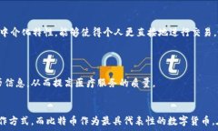   baioti金色财经：深入探讨区块链及比特币的未来