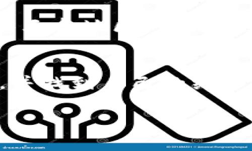 liaoti上海区块链工厂排名榜最新分析及发展趋势/liaoti  
区块链, 上海, 工厂, 排名/guanjianci  

区块链技术在近年来蓬勃发展，越来越多的企业及创业公司开始关注这一行业。在中国，上海作为经济和科技的前沿阵地，自然成为了区块链项目的聚集地。本文将对最新的上海区块链工厂进行排名分析，并探讨这些工厂的运行模式、社会贡献及未来的发展趋势。  

一、上海区块链工厂概述  
所谓区块链工厂，通常指的是专注于区块链技术研发与应用的机构或公司。这些工厂为企业提供技术支持、产品开发、市场推广等综合性服务。在上海，随着区块链政策的推进及各类资金的注入，区块链工厂的数量逐渐增多，涵盖从底层技术开发到应用落地的全链条服务。  

二、上海区块链工厂的排名标准  
在对上海的区块链工厂进行排名时，我们需要谨慎选择评估标准。以下是一些主要的评估因素：  
ul  
listrong技术实力：/strong工厂的研发团队技术水平、专利数量及技术成果转化能力。/li  
listrong市场影响力：/strong在行业内的知名度、客户群体及商业模式的创新性。/li  
listrong政策支持：/strong是否获得政府的资助或支持，参与的项目是否符合国家战略方向。/li  
listrong社会贡献：/strong工厂对推动区块链产业生态的建设及人才培养的贡献。/li  
/ul  

三、最新上海区块链工厂排名榜  
经过对以上标准的评估，我们整理出了最新的上海区块链工厂排名榜：  
ol  
listrong北京字节跳动科技有限公司：/strong凭借技术实力和市场影响力，居于榜首，积极布局区块链支付系统。/li  
listrong上海链安科技有限公司：/strong以出色的技术团队和政策支持，获得了多项政府资助，专注于区块链安全。/li  
listrong蚂蚁金服：/strong区块链应用方面积累了丰富的经验，尤其是在金融领域的应用。/li  
listrong上海众享科技：/strong成功开发了多款区块链应用，推动了地方经济发展。/li  
listrong火币科技：/strong在数字货币领域具有一定的市场优势，得到了投资者青睐。/li  
/ol  

四、区块链工厂的运行模式  
区块链工厂的运行模式通常分为以下几种：  
ul  
listrong技术研发型：/strong专注于区块链底层技术的开发，平台或协议的构建。/li  
listrong应用开发型：/strong主要以开发区块链应用为主，如数字货币钱包、智能合约等。/li  
listrong咨询与服务型：/strong提供区块链技术的解决方案咨询，帮助传统企业转型。/li  
listrong投资与孵化型：/strong通过资金支持孵化初创企业，推动区块链行业的发展。/li  
/ul  

五、未来发展趋势分析  
随着区块链技术的不断成熟和政策的逐步开放，未来上海的区块链工厂可能会朝以下方向发展：  
ul  
listrong技术融合：/strong尤其是在物联网、大数据等技术与区块链的融合发展上，将会推动新型应用的出现。/li  
listrong监管政策的完善：/strong随着区块链产业的发展，相关政策法规也将不断完善，促进行业健康发展。/li  
listrong人才培养：/strong将会涌现出更多区块链专业的教育机构，推动技术人才的培养和输出。/li  
listrong国际化发展：/strong上海区块链工厂将逐步走向国际市场，加强国际合作。/li  
/ul  

可能相关的问题  

1. 如何选择合适的区块链工厂进行合作？  
选择合适的区块链工厂进行合作是企业实现数字化转型的重要一步。首先，企业需要明确自身需求，包括是希望通过区块链实现哪些功能、解决哪些问题，这是选择的基础。其次，要对工厂的技术实力进行评估，包括其历史项目经验、团队技术能力、研发成果等。此外，工厂的市场声誉、客户评价也极为重要，可以通过在线评价平台或行业协会渠道了解工厂过去的合作案例和客户反馈。最后，了解工厂的社会责任感与合规性也是不可或缺的，因为良好的社会责任感和实施合规的工厂更能够在长久的合作中维护双方的利益。  

2. 区块链工厂的市场前景如何？  
区块链工厂的市场前景被广泛看好。随着越来越多的企业意识到区块链技术的价值，从而开始探索其在自身业务中的应用，这直接推动了区块链工厂的需求增长。而且，各国对区块链的政策和法律法规趋向开放，促进了行业的发展。此外，区块链技术在金融、物流、医疗等各个行业的应用场景不断扩展，使得区块链工厂的市场空间显著扩大。未来，如果能实现技术突破——例如扩展性、安全性等问题的解决，将使区块链工厂的市场前景更加广阔。  

3. 上海区块链工厂与其它地区的比较  
上海的区块链工厂在技术实力、市场资源及政策支持方面相对优越，尤其是作为中国经济和金融中心，上海吸引了大量的区块链投资和创新公司。此外，上海拥有丰富的高校资源，技术人才相对集中，这为区块链工厂提供了人力支持。而与其它地区相比，长三角地区的区块链产业链条相对完善，从技术研发到应用落地都有相应支持。尽管国内一些城市如北京、深圳在某些细分市场也有自己独特的优势，但上海凭借其综合实力，仍在全国范围内占据领导地位。  

4. 区块链创业公司能否在上海获得成功？  
在上海，区块链创业公司有着相对广阔的发展空间，但成功的关键在于多个因素的结合。首先是技术创新，具有独特的技术或创新的商业模式能够为公司带来竞争优势。其次，良好的市场定位和用户群分析至关重要。创业公司需要清楚的认识到市场需求，并找到自己的细分市场。政府的政策支持亦不容忽视，上海市政府对区块链的支持政策将给予创业公司更多的发展机会。最终，团队的执行力和抗压能力也是创业公司能否成功的重要因素。  

以上内容为对上海区块链工厂的排名与分析，涉及市场前景及相关问题分析，展望了一些有潜力的创业机遇。随着技术的不断发展与实用案例的增加，区块链的应用场景将变得更加丰富，上海作为这一领域的重要赛事，将在时代的浪潮中继续引领发展。  