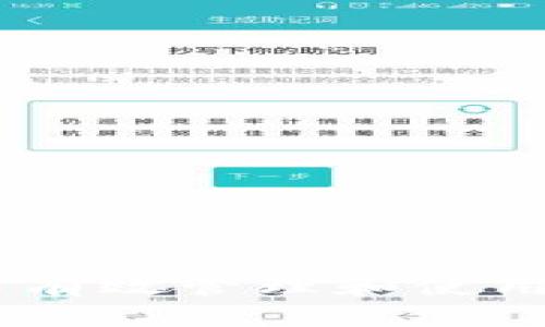如何在TP钱包中有效管理和使用幽灵币（Zcash）