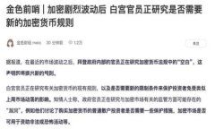 注意：以下为一个关于“区块链和链币圈”的详