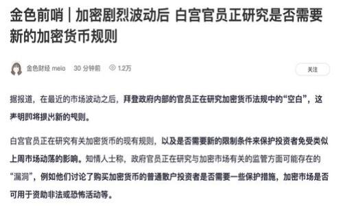 注意：以下为一个关于“区块链和链币圈”的详尽概述，包括、关键词和详细的内容。由于字数限制，我将提供一个概述并分块按段落展示。

区块链与链币圈的深入解析：技术、趋势与未来