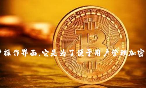 tp钱包（TP Wallet）是一个区块链数字资产钱包，最早在2018年上线。TP钱包支持多种区块链资产的存储和管理，并提供简便的用户操作界面。它是为了便于用户管理加密货币而设计的一款优秀钱包工具。随着区块链技术的不断发展与应用，TP钱包也逐渐成为用户存储和交易数字资产的重要选择之一。

如果您需要更详细的信息或其他问题，欢迎提出具体要求！