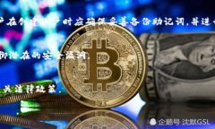   如何在TP钱包中导入忘记名称和密码的账户 /