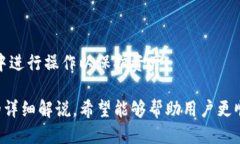 iaqid电脑端TP钱包添加BSC指南/iaqidTP钱包, BSC, 添加