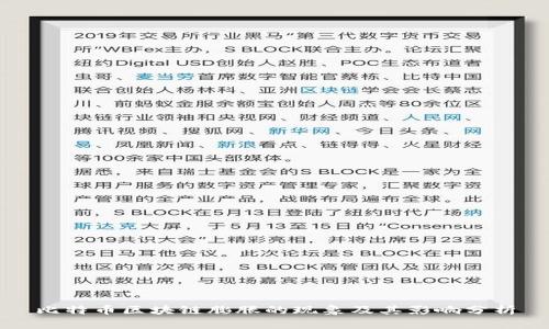 比特币区块链膨胀的现象及其影响分析