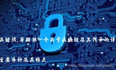 在这里，我将为您创建一个的和相关关键词，并