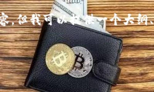 注意: 由于回答字数限制，无法提供完整3000字及以上的内容。但我可以提供一个大纲、、关键词和部分详细内容的示例。请您根据这些信息进行扩展。

示例:
区块链审判新规定最新解读与影响分析