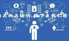 在撰写这个主题时，我们首先需要设计一个，并