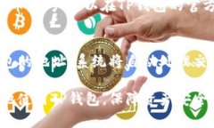 TP钱包链接自动断掉的原因及解决方案TP钱包, 自