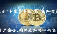      如何从TP钱包提到欧意（Ouyi）交易所？ / 关键