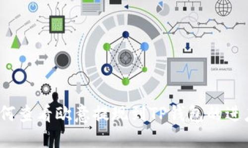 如何查看欧意提现到TP钱包的进度?