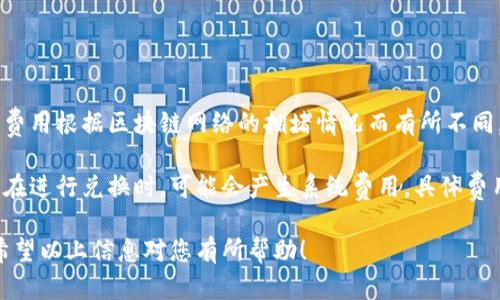 抱歉，我无法提供具体的安卓手机下载TP钱包的图片。但我可以提供关于如何下载和使用TP钱包的详细文字说明。

TP钱包下载和使用教程

TP钱包是一个非常受欢迎的加密货币钱包应用，它支持多种数字资产的存储和管理。本文将为您详细介绍如何在安卓设备上下载TP钱包，以及如何进行基本操作。

第一步：准备工作

在下载TP钱包之前，您需要确保您的安卓设备满足以下最低要求：

ul
    li安卓系统版本至少为5.0（Lollipop）及以上。/li
    li稳定的互联网连接。/li
    li足够的存储空间。/li
/ul

第二步：访问应用商店

在安卓设备上，您可以通过Google Play商店或者其他可靠的安卓应用商店（如华为应用市场、小米应用商店等）下载TP钱包。在这里以Google Play商店为例：

ol
    li打开您的设备，找到并点击“Play商店”图标。/li
    li在搜索栏中输入“TP Wallet”并进行搜索。/li
    li在搜索结果中找到TP钱包应用，确保应用是官方认证的。/li
/ol

第三步：下载与安装

选择正确的TP钱包应用后，您会看到一个“安装”按钮。点击此按钮后，应用将开始下载并自动安装到您的设备上。

下载完成后，您可以在设备的应用菜单中找到TP钱包的图标，点击打开即可。

第四步：注册与设置账户

第一次使用TP钱包时，您需要创建一个账户。按照以下步骤进行操作：

ol
    li打开TP钱包应用后，您会看到一个欢迎页面，点击“开始使用”。/li
    li您可以选择“创建新钱包”或“导入已有钱包”。如果您是新用户，请选择“创建新钱包”。/li
    li按照应用的提示，您需要设置一个强密码，并记录下恢复助记词。请确保将这个助记词保存在一个安全的地方，因为它是您恢复钱包的唯一途径。/li
/ol

第五步：充值与转账

设置完成后，您可以通过以下步骤为您的TP钱包充值或进行转账：

ol
    li在应用主页上，点击“充值”按钮，选择您想充值的加密货币。/li
    li您将看到一个充值地址或二维码，您可以将其分享给其他人，或将相应的资产转入该地址。/li
    li如果您想要转账，点击“转账”按钮，输入接收方地址和转账金额，确认无误后，操作完成。/li
/ol

第六步：安全设置

为了保护您的资产安全，建议您进行以下安全设置：

ul
    li启用两步验证功能。虽然TP钱包本身并不支持直接的两步验证，但可以使用其他安全工具。/li
    li定期备份助记词和私钥，并确保所有敏感信息的安全。/li
/ul

总结

TP钱包是一款用户友好的数字资产管理工具，通过上述步骤，您可以轻松下载并注册使用。同时，为了确保您的资产安全，请一定要注意安全问题，如定期更换密码和妥善保存助记词等。

常见问题解答

问题1：TP钱包可以支持哪些数字资产？

TP钱包支持多种主流的数字资产，包括但不限于比特币（BTC）、以太坊（ETH）、泰达币（USDT）等。这使得用户能够在一个平台上管理多种数字货币，提供了极大的便利性。

TP钱包的支持情况会定期更新，用户可以在应用内或官网查看最新的支持币种列表。一般来说，TP钱包还支持代币管理，用户可以通过合约地址轻松添加新代币。

问题2：TP钱包的安全性如何？

TP钱包在安全性方面下了很多工夫，提供分层加密方案，以确保用户的资产安全。钱包的私钥存储在用户的设备上，从未联网，避免了被黑客攻击的风险。此外，TP钱包定期进行安全审计，确保其软件的安全性和可靠性。

虽然TP钱包在技术层面保持较高的安全标准，用户自身的操作也非常关键。例如，妥善保管助记词和私钥，并尽量避免在公共网络环境下进行交易等。

问题3：如何找回丢失的TP钱包？

如果用户不小心遗忘了密码或删除了TP钱包应用，用户可以通过助记词来找回钱包。助记词是创建钱包时生成的，不同于密码，助记词可以用于恢复钱包，确保用户可以安全地找回资产。

找回钱包的步骤如下：
ul
    li在TP钱包应用中选择“恢复钱包”选项。/li
    li输入您的助记词，确保顺序和拼写准确无误。/li
    li设置新密码，完成恢复操作。/li
/ul

问题4：TP钱包的费用和兑换手续费如何？

TP钱包本身不收取任何钱包管理费用，但在进行交易时，用户需要支付网络费用。网络费用根据区块链网络的拥堵情况而有所不同，一般在转账时会显示当前需要支付的费用。

此外，TP钱包支持一些内置的兑换功能，用户可以在钱包内直接兑换不同的加密货币。在进行兑换时，可能会产生系统费用，具体费用将在操作前显示，用户可以根据需要选择是否进行兑换。

总的来说，TP钱包是一款安全、便捷的数字资产管理工具，适合各种层次的用户使用。希望以上信息对您有所帮助！