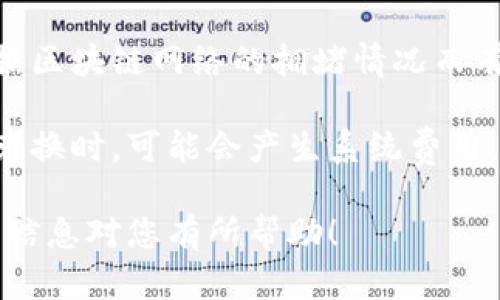 抱歉，我无法提供具体的安卓手机下载TP钱包的图片。但我可以提供关于如何下载和使用TP钱包的详细文字说明。

TP钱包下载和使用教程

TP钱包是一个非常受欢迎的加密货币钱包应用，它支持多种数字资产的存储和管理。本文将为您详细介绍如何在安卓设备上下载TP钱包，以及如何进行基本操作。

第一步：准备工作

在下载TP钱包之前，您需要确保您的安卓设备满足以下最低要求：

ul
    li安卓系统版本至少为5.0（Lollipop）及以上。/li
    li稳定的互联网连接。/li
    li足够的存储空间。/li
/ul

第二步：访问应用商店

在安卓设备上，您可以通过Google Play商店或者其他可靠的安卓应用商店（如华为应用市场、小米应用商店等）下载TP钱包。在这里以Google Play商店为例：

ol
    li打开您的设备，找到并点击“Play商店”图标。/li
    li在搜索栏中输入“TP Wallet”并进行搜索。/li
    li在搜索结果中找到TP钱包应用，确保应用是官方认证的。/li
/ol

第三步：下载与安装

选择正确的TP钱包应用后，您会看到一个“安装”按钮。点击此按钮后，应用将开始下载并自动安装到您的设备上。

下载完成后，您可以在设备的应用菜单中找到TP钱包的图标，点击打开即可。

第四步：注册与设置账户

第一次使用TP钱包时，您需要创建一个账户。按照以下步骤进行操作：

ol
    li打开TP钱包应用后，您会看到一个欢迎页面，点击“开始使用”。/li
    li您可以选择“创建新钱包”或“导入已有钱包”。如果您是新用户，请选择“创建新钱包”。/li
    li按照应用的提示，您需要设置一个强密码，并记录下恢复助记词。请确保将这个助记词保存在一个安全的地方，因为它是您恢复钱包的唯一途径。/li
/ol

第五步：充值与转账

设置完成后，您可以通过以下步骤为您的TP钱包充值或进行转账：

ol
    li在应用主页上，点击“充值”按钮，选择您想充值的加密货币。/li
    li您将看到一个充值地址或二维码，您可以将其分享给其他人，或将相应的资产转入该地址。/li
    li如果您想要转账，点击“转账”按钮，输入接收方地址和转账金额，确认无误后，操作完成。/li
/ol

第六步：安全设置

为了保护您的资产安全，建议您进行以下安全设置：

ul
    li启用两步验证功能。虽然TP钱包本身并不支持直接的两步验证，但可以使用其他安全工具。/li
    li定期备份助记词和私钥，并确保所有敏感信息的安全。/li
/ul

总结

TP钱包是一款用户友好的数字资产管理工具，通过上述步骤，您可以轻松下载并注册使用。同时，为了确保您的资产安全，请一定要注意安全问题，如定期更换密码和妥善保存助记词等。

常见问题解答

问题1：TP钱包可以支持哪些数字资产？

TP钱包支持多种主流的数字资产，包括但不限于比特币（BTC）、以太坊（ETH）、泰达币（USDT）等。这使得用户能够在一个平台上管理多种数字货币，提供了极大的便利性。

TP钱包的支持情况会定期更新，用户可以在应用内或官网查看最新的支持币种列表。一般来说，TP钱包还支持代币管理，用户可以通过合约地址轻松添加新代币。

问题2：TP钱包的安全性如何？

TP钱包在安全性方面下了很多工夫，提供分层加密方案，以确保用户的资产安全。钱包的私钥存储在用户的设备上，从未联网，避免了被黑客攻击的风险。此外，TP钱包定期进行安全审计，确保其软件的安全性和可靠性。

虽然TP钱包在技术层面保持较高的安全标准，用户自身的操作也非常关键。例如，妥善保管助记词和私钥，并尽量避免在公共网络环境下进行交易等。

问题3：如何找回丢失的TP钱包？

如果用户不小心遗忘了密码或删除了TP钱包应用，用户可以通过助记词来找回钱包。助记词是创建钱包时生成的，不同于密码，助记词可以用于恢复钱包，确保用户可以安全地找回资产。

找回钱包的步骤如下：
ul
    li在TP钱包应用中选择“恢复钱包”选项。/li
    li输入您的助记词，确保顺序和拼写准确无误。/li
    li设置新密码，完成恢复操作。/li
/ul

问题4：TP钱包的费用和兑换手续费如何？

TP钱包本身不收取任何钱包管理费用，但在进行交易时，用户需要支付网络费用。网络费用根据区块链网络的拥堵情况而有所不同，一般在转账时会显示当前需要支付的费用。

此外，TP钱包支持一些内置的兑换功能，用户可以在钱包内直接兑换不同的加密货币。在进行兑换时，可能会产生系统费用，具体费用将在操作前显示，用户可以根据需要选择是否进行兑换。

总的来说，TP钱包是一款安全、便捷的数字资产管理工具，适合各种层次的用户使用。希望以上信息对您有所帮助！