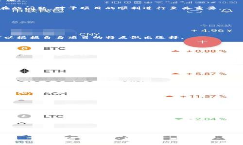   区块链上币教程：快速掌握数字资产发行与管理 / 

 guanjianci 区块链，上币教程，数字资产，Token发行 /guanjianci 

在数字经济的浪潮下，区块链技术已经成为各行各业关注的焦点。其中，上币，即通过区块链技术为新项目发行数字资产或Token，是一个备受关注的领域。从区块链的发展历程来看，越来越多的创业者希望借助这项技术实现他们的商业梦想。然而，许多人对这一过程的理解仍然不够深入。因此，本文将详细介绍上币的过程、所需注意事项，并回答一些常见问题，帮助读者更好地理解区块链上币的相关知识。

一、区块链上币的基本概念
区块链上币，通俗来说，就是在区块链技术的环境下，针对特定项目或服务发行数字资产（也被称为Token）。这一过程通常涉及智能合约和去中心化平台。通过这些平台，创业者能够创建并管理自己的Token，并进行交易，进而实现融资或激励用户的目的。

Token是一种代表资产的数字符号，其可以用于交换、财富的存储或者作为服务的使用权。一般而言，Token可以分为两类：实用型Token（Utility Token）和资产支持Token（Asset-backed Token）。实用型Token是在特定平台内使用的数字资产，而资产支持Token则是与实际资产（如房地产、股票等）挂钩的Token。

二、上币的步骤
上币的流程相对复杂，涉及多个步骤。以下是一个基本的上币流程：
ol
    listrong项目构思与市场调研：/strong在决定上币之前，创业团队需首先明确项目的目的及其市场需求。通过详细的市场调研，了解目标用户及竞争对手的情况。/li
    listrong白皮书撰写：/strong撰写白皮书是上币过程中的重要环节。白皮书应详细阐述项目的背景、目标、技术架构及Token经济模型等内容，透明的信息能够增强投资者的信任。/li
    listrong智能合约开发：/strong根据Token的设计需求，开发智能合约。智能合约是区块链上执行合约的程序，可以自动执行、控制和记录合约相关的操作。开发稳定且安全的智能合约是至关重要的，如有必要，建议进行第三方审计。/li
    listrong平台选择：/strong选择合适的区块链平台进行Token发行。目前，以太坊（Ethereum）是最常用的Token发行平台，但还有其他如Binance Smart Chain、Solana等。/li
    listrongToken发行：/strong按照设计好的经济模型，正式进行Token的发行。这通常会包括私募、公募或空投等方式。/li
    listrong上市及推广：/strongToken发行后，需要与交易平台对接，推动Token上线。同时，进行相应的市场宣传，吸引用户注册和使用。/li
/ol

三、上币过程中需要注意的事项
虽然上币的步骤看似简单，但其实在每个环节都需要注意以下事项：
ul
    listrong法律合规性：/strong不同国家对数字资产的监管政策不同，因此必须确保项目符合当地的法律法规，以避免后期的法律风险。/li
    listrong安全性：/strong在智能合约及平台的开发中，安全性非常重要。一旦出现智能合约漏洞，不法分子将有可能通过攻击获取Token。/li
    listrong营销策略：/strong一个好的项目本质上并不等同于一个成功的上币。有效的营销策略包括社交媒体宣传、社区建立等，以扩大项目的知名度。/li
    listrong持续的社区建设：/strong一个成功的项目不仅需要好的初期筹备，还需要不断地与社区交流，更新项目进度，保持用户的参与和信任。/li
/ul

常见问题解答

h4问题一：区块链上币是否需要技术门槛？/h4
在区块链上币的过程中，技术门槛是一个值得关注的问题。尽管很多平台已经提供了用户友好的工具，允许不具备编码能力的用户进行Token发行，但深入了解相关技术依旧是非常必要的。

第一，了解区块链的工作原理，将帮助创业者更好地设计项目的Token经济系统。Token经济涉及的概念包括流通性、稀缺性、激励机制等，明确这些定义将有助于确保Token的长期价值。

第二，掌握智能合约的基本概念和开发技能。虽然现在有很多现成的智能合约模板可供选择，但定制化的需求可能仍然需要编程能力。同时，了解如何追踪合约的运行状态和排查潜在的问题，对于项目的顺利进行至关重要。

最后，建议建立与技术团队的密切合作。虽然项目发起人不需要成为技术专家，但具备一定的技术背景，能够帮助更好地沟通需求，提出合理的技术方案。

h4问题二：如何选择合适的区块链平台？/h4
选择一个合适的区块链平台是成功上币的关键之一。不同的平台有各自优缺点。因此，在做出决策时应考虑多个维度。

首先，考虑平台的安全性和稳定性。以太坊作为最知名的区块链平台，拥有成熟的开发生态和相对较高的安全性。此外，也有一些新兴的平台提供更高的交易速度和低成本，创业者可以根据自身项目的特点做出选择。

其次，了解平台的社区支持程度。一个活跃的社区通常意味着更多的开发者资源和用户支持，这对于项目的成功至关重要。可以通过社交媒体、论坛等渠道，评估平台的受欢迎程度。

最后，根据项目特点选择最适合的平台。例如，如果项目主要是为了金融交易，可以选择具有高交易效率和低交易费用的平台；如果注重去中心化，可能优先考虑以太坊或波卡（Polkadot）等高安全性的平台。

h4问题三：如何评估Token的经济模型？/h4
Token的经济模型直接影响用户对Token的认可度及市场表现，因此需要系统进行评估。

经济模型的主要组成部分包括发行总量、流通机制、激励机制等。在这方面，透明度和公平性是最重要的。在设定发行总量时，建议初创团队充分考虑Token的可持续性，避免因过度发行导致Token价值低迷。

流通机制包括Token的获取和使用方式。例如，用户通过参与平台的活动获取Token，使用Token进行交易或获取特权等，通过良好的激励机制可以促进用户积极性，建立起社区归属感。

此外，经济模型的灵活性也是评估的重要标准。随着项目的发展和市场的变化，Token经济模型应具备一定的调整空间。团队应该定期评估Token的市场表现，适时进行调整，确保Token能够适应市场环境的变化。

h4问题四：如何进行有效的市场推广？/h4
没有有效的市场推广，项目即使再好也无法吸引用户的关注，因此，市场推广必须得到重视。

首先，制定详尽的市场营销计划，包括目标用户分析、宣传渠道选择、宣传策略等。同时，团队应选定合适的时间节点进行推广，以配合Token的发行和社区的活动。

其次，利用各种社交媒体进行宣传。通过推特、红迪、Telegram等平台，可以有效建立品牌形象，增强用户对项目的认知。与行业知名人士进行合作，可以助力项目快速提升知名度，增强用户的信任感。

最后，重视社区的搭建和维护。通过活跃的社区互动，加深用户参与感，保持用户对项目的热情。此外，定期举办线上线下的活动，如AMA（问我任何问题），以确保用户与项目的持续互动。

综上所述，区块链上币虽然流程繁琐、门槛较高，但通过认真研究每个环节，可以大大提高项目成功的几率。希望本文为希望在区块链领域发力的创业者提供有效的指导和启示。