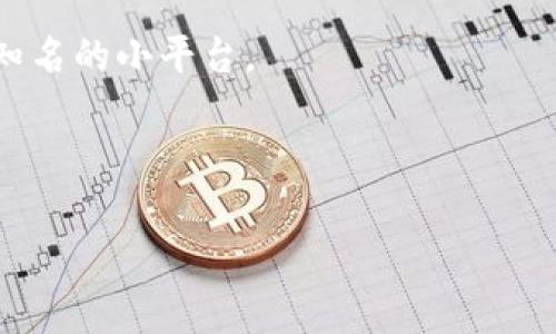   了解区块链sys币：这是一种新兴数字货币的未来 / 

 guanjianci 区块链, sys币, 数字货币, 投资 /guanjianci 

一、引言：什么是sys币？

在当今数字货币的世界中，新兴币种层出不穷，其中sys币（Syscoin）凭借其独特的功能与特性，引起了广泛关注。Syscoin是基于区块链技术的一种数字货币，在保护网络安全性、实现交易透明性和降低操作成本等方面展现出了重要的优势。大多数投资者对sys币的潜力感到兴奋，认为它在未来的数字货币市场中可能扮演重要角色。

Syscoin最初是基于比特币的区块链技术，并经过多次改进与升级，以适应不断变化的市场需求和技术进步。Syscoin的设计理念是为用户提供一个快速、安全、经济高效的交易平台，满足电子商务的多样化需求。

二、sys币的特点

Syscoin格外引人注目的原因之一在于它所具备的一系列独特特性：

1. **高效的交易处理：** Syscoin通过集成区块链技术，能够在极短的时间内实现交易确认，大幅提升了交易效率。这意味着用户可以迅速完成转账和支付，而不必等待长时间的确认过程。

2. **低交易费用：** 在sys币的生态系统中，用户可以享受相对较低的交易费用，使得进行频繁交易变得可行，尤其适合于电子商务平台的商家和消费者。

3. **安全性：** Syscoin区块链采用了多重加密技术和共识机制，确保所有交易的安全性和不可篡改性。用户可以相信他们的数据和财务信息不受恶意攻击和篡改。

4. **分布式市场：** Syscoin提供了一种在区块链上建立在线市场的机制，使用户能够直接买卖商品和服务。这种去中心化的交易方式不仅提升了交易的安全性，同时也减少了中介的参与，降低了成本。

三、sys币的应用场景

Syscoin的开发团队并不仅仅停留在理论层面，他们还积极探索sys币的实际应用场景：

1. **电子商务平台：** 在互联网上，电子商务交易日益增加，商家之间需要一个安全、高效的支付解决方案。Syscoin使得交易可以在没有中介参与的情况下完成，降低了交易时间和费用。

2. **资产数字化：** 利用Syscoin，用户可以将实物资产数字化，使得资产交易更加高效和安全。这对于房地产、艺术品等高价值资产的交易尤为重要。

3. **智能合约：** Syscoin支持智能合约功能，使得用户能够创建自定义的数字合约。这有助于在不信任的环境中完成复杂的交易，确保各方都能满足自己的合约条款。

4. **身份认证：** Syscoin的另一重要应用是为用户提供身份认证解决方案。通过对用户身份信息的加密和存储，可以提高在线交易的安全性，并减少身份盗窃的风险。

四、投资sys币的优势与风险

对于投资者而言，在考虑入场之前，理解sys币的优势与风险是相当重要的：

**优势：**

1. **市场潜力：** 随着数字货币的越来越普及，sys币的市场可能会继续扩大。结合其良好的技术基础，sys币的未来发展前景乐观。

2. **技术创新：** Syscoin的发展团队持续进行技术创新，定期推出更新与新功能，增强了投资者的信心。

3. **社区支持：** Syscoin拥有一个庞大且活跃的社区，用户可以分享经验、技术和知识，这为投资者提供了一个丰富的资源网络。

**风险：**

1. **市场波动性：** 数字货币市场的波动性使得投资风险加大，投资者需要意识到可能面临亏损。

2. **技术局限：** 尽管Syscoin的技术基础扎实，但仍可能面临技术故障或黑客攻击等潜在风险。

3. **法律监管：** 各国对于数字货币的监管政策不尽相同，可能会影响sys币的市场表现及用户的合法性。

可能相关的问题

1. Syscoin如何与其他数字货币竞争？

Syscoin作为一款新兴的数字货币，如何才能在竞争激烈的市场中脱颖而出，这是投资者和用户均关心的问题。

首先，Syscoin通过其独特的市场定位来化解竞争。与诸如比特币和以太坊等大型数字货币相比，Syscoin主攻区块链电子商务领域，力图简化电商交易流程并降低成本。其次，Syscoin的低交易费用和高效的交易处理能力使得其在实际应用中获得了一定的优势，吸引了部分中小型企业和初创公司的青睐。此外，Syscoin还提供去中心化的在线市场，这为用户提供了更为广泛的商业机遇。

然而，Syscoin面临的最大挑战来源于市场的波动和技术的发展。市场需求的变化、竞争对手的崛起以及对技术安全性的不断挑战都可能影响其市场表现。因此，Syscoin需要不断自身的技术、拓展市场应用、增强用户体验，方能在数字货币市场中立于不败之地。

2. 投资sys币需要考虑哪些因素？

在决定是否投资sys币之前，合理的调研和分析是必要的。首要的因素是市场走势和前景。投资者需要了解当前数字货币市场的整体状况，Syscoin在其中的位置，以及相关的新技术和法律法规。

其次，了解Syscoin的团队和发展历程也是关键因素之一。一个强大的团队能够带来持续的技术创新和策略调整，确保项目的可持续性和发展。此外，Syscoin的社区支持也是一个不可忽视的因素，活跃的社区能够提供多样化的资源和信息，使投资者在投资决策时更具把握。

最后，投资者必须考虑自身的风险承受能力，以及在投资过程中可能遇到的各种不确定因素。数字货币市场波动极大，投资者应该设定合理的投资额度和止损机制，以减轻潜在的风险。

3. sys币的未来发展趋势如何？

随着数字货币和区块链技术的不断成熟，sys币的发展很可能朝向多元化的方向。首先，sys币将继续加强与电子商务的结合，推动区块链在电商领域的应用，使得线上交易更加顺畅、安全。

其次，区块链技术的加速发展，也将使得sys币在智能合约、资产数字化等创新领域寻求突破，以增加其市场竞争力。此外，随着各国对数字货币监管政策的逐步明确，sys币如能借助这一政策东风，获得更为广泛的应用和认可。

当然，sys币的发展也并不是一帆风顺的，技术局限、市场竞争和外部政策都可能成为制约其发展的瓶颈。因此，sys币需要高效应对这些挑战，持续推动技术革新、扩展用户基础，维护并提升其在竞争激烈的数字货币市场中的地位。

4. 如何安全地存储和交易sys币？

安全是任何数字货币投资者关注的重点，而sys币也不例外。存储和交易sys币时，用户需要采取一些有效的安全措施。

首先，选择安全可靠的钱包是至关重要的。目前，sys币支持多种钱包，包括热钱包和冷钱包。对于短期交易，热钱包便捷，但安全性较低；而冷钱包适合长期持有，安全性更高，能够有效防止黑客攻击。

其次，在进行交易时，用户应关注网络环境和交易平台的信誉。确保在安全的网络环境下交易，避免在公共WiFi下进行敏感操作。同时，选择信誉良好的交易平台，尽量避免使用不知名的小平台。

最后，用户还可以选择开启双重身份验证等安全措施，增强账户的安全性。此外，定期修改密码，确保密码复杂度，也有助于提高安全保障。

综上，为投资sys币，获取良好的收益，用户应深入了解其特点、应用场景及市场动态，结合自身情况制定合理的投资策略，确保安全存储和交易，降低投资风险。