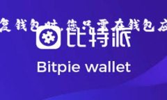 在TP钱包（TokenPocket）中查看单价的步骤相对简单