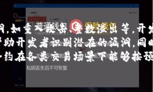   区块链病毒的最新消息与应对策略/  

 guanjianci 区块链,病毒,网络安全,加密货币/ guanjianci 

一、区块链病毒的定义与发展历程
区块链病毒是一种针对区块链技术和网络生态的恶意软件或攻击手段。随着区块链技术的普及，越来越多的应用程序和平台采用区块链作为其底层架构，黑客也开始探索对这些新兴技术的攻击方式。
最初，区块链技术主要用于加密货币的交易，其安全性使得攻击者很难实施恶意活动。然而，随着时间的推移，黑客发现了攻击区块链网络的若干漏洞和弱点，导致了所谓的“区块链病毒”概念的出现。
区块链病毒的历史短暂而复杂，通常这些病毒通过各种方式侵入用户的计算机或网络。例如，恶意软件可能会伪装成合法的区块链应用进行分发，而一旦用户安装了该软件，就可能导致数据泄露、资产丢失等后果。

二、区块链病毒的工作原理
区块链病毒的工作原理各异，但通常有几个共同点。大多数情况下，这些病毒会利用系统或网络的漏洞进行传播。通常，这些病毒有以下几种类型：
1. **挖矿病毒**：此类病毒通常会偷偷安装在用户的计算机上，通过利用计算机资源进行加密货币挖矿，从而使黑客获得经济利益。
2. **勒索病毒**：这类病毒会加密用户的文件，并要求支付赎金以解锁数据。在区块链中，加密技术更加强大，因此勒索病毒对用户的威胁更大。
3. **钓鱼攻击**：黑客可以创建假的网站或应用，以诱骗用户输入私密信息，如钱包密码或交易凭证。
4. **智能合约漏洞**：在某些情况下，区块链病毒可以针对智能合约进行攻击，通过利用合约中的漏洞来窃取资产。

三、区块链病毒的最新消息
近期，针对区块链的病毒攻击事件频频发生，尤其是在NFT及DeFi（去中心化金融）平台中，这些新兴的区块链应用吸引了大量投资者，但也成为黑客的目标。
2023年，某大型DeFi平台遭遇攻击，黑客通过复杂的陷阱策略获取了用户的私钥，导致数百万美元的资产导航不见。此外，多个NFT市场也遭到攻击，很多用户在平台操作时不幸中了钓鱼攻击，账户内的加密货币及数字资产被盗。
false

四、如何应对区块链病毒的威胁
为了有效抵御区块链病毒的威胁，用户和开发者必须采取一系列预防措施：
1. **提升安全意识**：用户应当保持高度的安全意识，确保在任何环境下都不共享敏感信息。同时，对于可疑的软件和应用程序，应避免下载和安装。
2. **使用硬件钱包**：相较于软件钱包，硬件钱包更加安全。用户应将重要的私钥或密码保存在硬件钱包中，以降低被盗风险。
3. **定期审查安全性**：原则上，智能合约和区块链应用需要定期进行安全审计，尽量发现并修复漏洞。
4. **教育和培训**：对于开发者和用户，可以定期开展安全培训，提升他们的网络安全意识，了解常见的攻击模式以及如何防范。

相关问题讨论

1. 什么是挖矿病毒？它是如何影响用户的计算机？
挖矿病毒，顾名思义，是一种恶意软件，旨在利用被感染计算机的计算资源进行加密货币的挖矿活动。黑客通过这种方式以获取非法收益，而感染的用户往往在不知情的情况下承受巨大的计算负担和电费损失。
通常，这类病毒会在后台悄然运行，占用大量CPU资源，导致计算机性能下降，使用体验受到影响。同时，由于挖矿活动消耗大量电力，用户的电费也会增加。
挖矿病毒的传播方式多种多样，常见的包括通过恶意网站下载、感染的电子邮件附件、或是伪装成合法软件，诱骗用户安装。一旦被感染，挖矿病毒会进行系统自我复制，向其他计算机传播。
为了防范挖矿病毒，用户应定期更新操作系统和反病毒软件，避免从不明来源下载软件，尤其是在区块链领域。

2. 与区块链相关的勒索病毒的工作原理是什么？
勒索病毒是一种常见的恶意软件，它通过锁定用户文件并要求支付赎金来实现盈利。在区块链领域，勒索病毒通常会对用户的加密货币钱包或智能合约进行攻击。
这些病毒一般会通过加密算法迅速加密用户的数据，使得用户无法访问。这时，勒索软件的开发者会要求用户支付一定数量的比特币或其他加密货币以获取解锁密钥。
比如，在某些案例中，勒索病毒可能会利用区块链的不可篡改性，向受害者展示付款地址和首次交易请求，以便进行锁定和资金追踪。对受害者来说，即使他们支付了赎金也无法确保恢复被锁定的数据，因此勒索病毒的影响可以是毁灭性的。
加强网络安全和定期备份数据是防止此类攻击的有效手段。通过定期更新安全软件和防火墙，用户可以大幅度降低遭遇勒索病毒的风险。

3. 针对区块链的钓鱼攻击有什么特征？如何防止？
钓鱼攻击通常伪装成合法的操作，从而诱使受害者提供敏感信息。在区块链和加密货币领域，钓鱼攻击通常集中在伪造的交易平台或应用程序上。
这些攻击的特征 包括但不限于：不正确的URL、缺少SSL证书的网页、要求提供过多的信息、或是有过于诱人的投资方案等。用户在进行交易时，务必要多加留意，以免上当受骗。
为了有效防范钓鱼攻击，用户应当学习识别可疑活动，使用复杂的密码，并启用双重验证，以增加账号安全。使用安全浏览器及安全插件也可有效过滤可疑网址。此外，避免在公共网络环境下进行任何与加密货币相关的操作。

4. 如何评估智能合约中的安全性？
智能合约的安全性评估是确保区块链应用安全的关键环节。合约中的代码可能存在许多潜在的安全漏洞，如重入攻击、整数溢出等，开发者需特别关注这些问题。
有效的评估步骤通常包括对代码进行静态分析和动态测试。使用专业的工具如Mythril或Oyente可以帮助开发者识别潜在的漏洞。同时，代码应经过同行审查，以寻求他人的意见和建议。
此外，进行正式验证也是智能合约安全性评估的重要环节。这意味着在合约部署到公链之前，需要证明合约在各类交易场景下能够按预期运行且不涉及安全风险。
总结来说，通过合理的方法和工具，开发者能有效提升智能合约的安全性，进而对抗潜在的攻击风险。