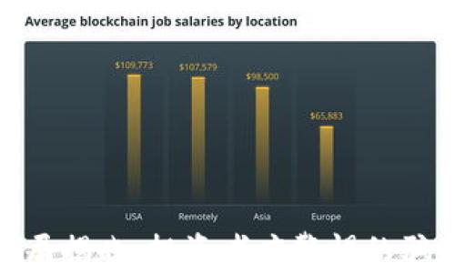 
太原区块链最新骗局揭晓：投资者应警惕的骗局类型和防范措施