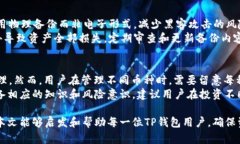   TP钱包备份指南：保障您的数字资产安全 /  gu