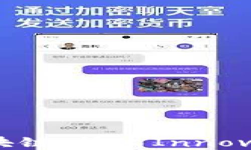 
深入探索云币区块链：技术Innovation与市场机遇