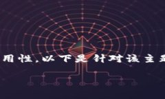 注意：关于TP钱包老版本如何恢复数据的详细介绍