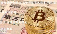 比特币区块链的相关信息可以在多个网站上找到