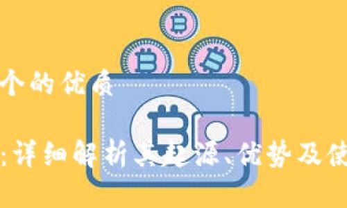 思考一个的优质

TP钱包：详细解析其起源、优势及使用方法