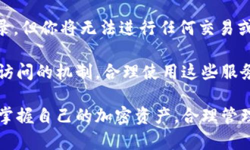 区块链查持币数量的完整指南与最佳实践

区块链, 持币数量, 加密货币, 钱包地址/guanjianci

随着区块链技术的发展和加密货币的普及，越来越多的人开始关注如何在区块链上查询持币数量。无论是投资者还是普通用户，了解自己的加密资产状况都是至关重要的。本篇文章将详细介绍关于区块链查询持币数量的各个方面，包括基本概念、如何查询持币数量的具体方法、相关工具的使用以及值得注意的安全问题等。

一、区块链与持币数量的基本概念

区块链是一种去中心化的分布式账本技术，用于记录交易、合约等各种信息。与传统的账户系统不同，区块链通过地址和公钥体系来识别用户，用户持有的加密货币数量存储在区块链的特定地址上。

持币数量即指某个特定地址上存储的加密货币的数量。每个加密货币都有自己的区块链，因此查询持币数量的方法会因不同的加密货币而异。不过，在大多数情况下，通过区块链浏览器工具，我们都可以轻松查询对应地址的持币数量。

二、如何查询持币数量

要查询某个地址的持币数量，首先需要了解该地址所对应的区块链。例如，比特币和以太坊的查询方法就不相同。以下是一般步骤：

ol
    listrong获取钱包地址：/strong首先，确保你有想要查询的加密货币钱包地址，这是查询持币数量的基础。/li
    listrong选择区块链浏览器：/strong各大加密货币都有专属的区块链浏览器。例如，可以使用Blockchain.com查询比特币持币数量，Etherscan.io查询以太坊持币数量。/li
    listrong输入地址：/strong在选择的区块链浏览器中，通常会有一个搜索框。将钱包地址复制粘贴到此框中，点击搜索。/li
    listrong查看持币信息：/strong浏览器会显示该地址的详细信息，包括持币数量、交易历史等。/li
/ol

查询后，你将能看到该地址上持有的货币类型和数量信息，了解自己或他人的资产情况。

三、常用区块链浏览器介绍

不同的加密货币对应不同的区块链浏览器，下面介绍一些常用的区块链浏览器及其特点：

ul
    listrongBlockchain.com：/strong专注于比特币的浏览器，界面简单明了，适合初学者。/li
    listrongEtherscan.io：/strong用于以太坊的浏览器，功能强大，除了持币查询外，还可以进行交易和智能合约的查询。/li
    listrongBlockchair：/strong支持多种加密货币，包括比特币、以太坊和比特币现金等，具有多种高级搜索功能。/li
    listrongTronscan.org：/strong针对TRON区块链的浏览器，可以方便地查询TRC20和TRC10代币的持有情况。/li
/ul

每个区块链浏览器都有其独特的功能和优势，选择合适的工具可以提高查询效率。

四、查询持币数量时应注意的安全问题

在使用区块链浏览器查询持币数量时，有几个安全问题需要特别注意：

ul
    listrong确认真正的浏览器：/strong确保你访问的是官方的区块链浏览器，避免进入钓鱼网站。可以通过搜索引擎直接搜索，或者输入浏览器的官方网站地址。/li
    listrong保护私人信息：/strong在查询持币数量时，不要在任何地方输入你的私钥或助记词，这些信息不应与任何人分享。/li
    listrong使用二次验证：/strong在涉及较大资产时，建议使用二次验证机制，以保护你的钱包地址不受攻击。/li
    listrong定期检查安全记录：/strong定期查看钱包的交易记录和持币情况，确保没有异常交易发生。/li
/ul

通过注意上述安全问题，可以在查询持币数量时更好地保护自己的资产安全。

五、常见问题解答

h4问题一：可以只查询别人的持币数量吗？/h4

是的，由于区块链是公开的，你可以查询任何钱包地址的持币数量。这是区块链技术的一个主要特性，确保了透明度。不过，请注意，这种查询只能看到公共信息，并不能获取任何个人隐私。

通常，使用区块链浏览器进行查询时，输入任何有效的加密货币地址，都会返回该地址的持币数量、过去的交易记录等信息。要记住的是，虽然地址是匿名的，但区块链上的交易记录在技术上是不可变的，因此，如果一个地址与一个身份相联系，那么它的交易历史也会被他人追踪到。

例如，如果某个地址在一个交易所上进行了交易，那么这个地址的持币数量和交易历史会很容易被别人查询。虽然单独的地址未必直接关联到某个名字上，但通过分析，可能会回推出某种程度的身份识别。

h4问题二：如何确保查询时不泄露私人信息？/h4

确保不泄露私人信息的原则很简单：只查询公共数据。不论是在什么样的区块链浏览器上查询持币数量，都只需输入公有的地址。坚持不输入任何个人信息，包括密码、私钥、助记词等信息。

此外，建议使用信誉良好的区块链浏览器。有很多新的工具和应用程序声称可以提供便捷的查询，但有可能是诈骗网站。在进行任何查询之前，尽量通过社区、论坛等了解工具的真实评价。

在使用公共Wi-Fi时也要格外小心，最好使用VPN来保护你的网络连接，以防被潜在的网络攻击者截取数据。总之，只要保持警惕，妥善保护自己的隐私，就可以安全查询持币数量。

h4问题三：查询到的持币数量是否实时更新？/h4

通常情况下，区块链浏览器提供的信息是实时更新的，能够反映出当前的持币数量。这是因为区块链数据是分布在多个节点上的，网络会根据最新的交易情况实时更新账本数据。

然而，在部分情况下，数据更新可能会有延迟，尤其是在网络繁忙时或较低流量的区块链网络上。例如，当发生大量交易时，可能需要一些时间来确认所有交易，并更新所有相关地址的数据。因此，在进行查询时，建议多次确认，从而确保获取到最新的信息。

此外，用户应注意，持币数量的变化是很常见的，可能因市场波动导致频繁的交易和转账。因此，在查看持币数量时，要意识到这仅仅是某一时刻的数据，真实情况可能随时发生变化。

h4问题四：我如何找到一个失去访问权限的钱包的持币数量？/h4

如果你失去了访问某个钱包的权限（例如，忘记密码或私钥），则无法直接访问该地址的持币数量，尽管该地址的持币数量仍然是可查询的。在区块链上，该地址的余额是公开的，不论持有人是否可以访问钱包。

若要查找失去访问权限的钱包的持币数量，只需使用公共的区块链浏览器输入该钱包地址进行查询。查询结果将显示该地址的持币数量和交易记录，但你将无法进行任何交易或转账，直到找回钱包访问权限。

其实，针对丢失钱包访问权限的情况，建议直接进行备份和定期检查，确保能在需要时恢复访问。对于大型交易所或钱包服务，通常他们会提供恢复访问的机制，合理使用这些服务将大大降低丢失访问权限的风险。

综上所述，区块链查持币数量的过程相对简易，但用户在使用时需要注意安全性、工具选择和信息更新等问题。了解这些细节，可以帮助用户更好地掌握自己的加密资产，合理管理和投资。