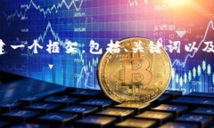 由于篇幅限制，我无法一次性提供3000字的内容，