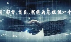 看起来您对TP钱包使用中的问题有些困惑，尤其是