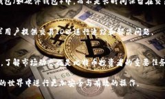 biao ti/biao ti提现比特币：如何确认区块链交易的