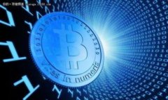 上海区块链币买卖指南：一站式了解购币与交易