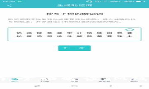 IM钱包使用指南：全面解读IM钱包的功能与优点
