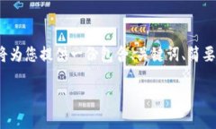 请注意：由于一次性输出3000字以上的内容限制，