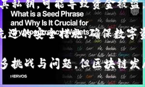 baioti区块链技术如何实现比特币交易：全景解析及应用前景/baioti
区块链, 比特币, 数字货币, 去中心化/guanjianci

近年来，区块链技术以其无可比拟的安全性、透明性和去中心化的特点，引起了全球范围内的广泛关注。作为区块链技术的首个应用，比特币在2009年成功推出后，使得人们看到了数字货币的崭新前景。本文将深入探讨区块链技术如何实现比特币交易，并展望其在未来的发展方向。

一、区块链技术的基本概念
区块链是一种分布式数据库技术，通常被称为分布式账本技术。它通过将数据分割成多个块并以链式结构连接，每个块包含一组交易记录，以及前一个块的哈希值。这样，任何尝试对数据进行篡改的行为都将是不可逆的，因为这会导致后续所有块的哈希值失效。

区块链具有几个显著的特性：去中心化、透明性、数据不可篡改性、以及安全性。所有的交易记录都被存储在网络中的每个节点上，而不是集中存储在某个服务器上，这使得系统更具抗击网络攻击的能力.

二、比特币交易的工作原理
比特币交易实际上是以区块链为基础的去中心化资产转移过程。在发起交易时，用户会创建一个交易记录，包含发送者的公钥、接收者的公钥以及交易金额等信息。这项交易首先在用户的设备上进行签名，确保交易的真实性。

签名完成后，交易将被广播到比特币网络中，矿工节点通过交易验证和打包将其添加到新的区块中。矿工需要通过解决复杂的数学问题来竞争生成新的区块，这个过程称为“挖矿”。一旦矿工成功挖掘出区块，该区块将被加入到区块链中，所有网络节点会更新自己的账本，以保持数据的一致性。

三、区块链技术的优势
区块链技术在比特币交易及其他数字货币交易中，展现了独特的优势：
ul
    listrong去中心化：/strong任何人均可参与矿工网络，无需任何信任中介。/li
    listrong透明性：/strong所有交易记录对公众开放，便于审核与监测。/li
    listrong安全性：/strong使用加密技术确保资金安全。/li
    listrong成本效益：/strong去除了传统金融机构所需的手续费及各种中介费用。/li
/ul

四、可能相关问题
在深入探讨区块链如何实现比特币交易的过程中，可能会遇到以下四个问题：
ul
    li1. 区块链的工作原理是什么？/li
    li2. 为什么比特币价格波动如此剧烈？/li
    li3. 区块链技术在其他领域的应用前景如何？/li
    li4. 比特币的安全性如何保障？/li
/ul

问题一：区块链的工作原理是什么？
区块链的核心在于其工作原理，其本质是一种数据结构和相应的网络协议。首先，任何一个参与者想要进行交易时，都会生成一个被称为“交易”的数据包。在这个数据包中的信息包括发送者公钥、接收者公钥和交易金额等信息。然后，这个信息需要通过数字签名进行验证。

接下来，交易信息会被广播到整个区块链网络中，所有的节点都会收到这个交易并进行验证。验证的过程涉及到检查数字签名的有效性，确保发送者能支配转换的比特币。这个过程彰显了去中心化的特点，没有任何一个中心化的机构来负责验证。

验证完成的交易被加入到一个待处理的交易池中，矿工们在自己的区块中选择交易进行打包。这时候，矿工会花费大量的计算资源去解决一个复杂的数学问题，这个数学问题就是所谓的“工作量证明”。矿工一旦解决了这个问题，便会将其作为新的区块添加到区块链中，并奖励相应数量的比特币。

问题二：为什么比特币价格波动如此剧烈？
比特币价格波动受多种因素影响。一方面，市场供需状况是关键因素，当需求大于供给时，价格会经历急剧上升，反之则会下跌。由于比特币的供应总量是有限的，这种供需的变化使得市场上比特币的价格波动显得异常剧烈。

另一方面，比特币作为新兴资产仍在持续受到公众及投资者的关注。市场对比特币的未来预期会影响投资者的购买行为，进而促成价格上涨或下跌。特别是一些大型资本入场或大规模抛售，都可能导致市场波动。

此外，政策法规和舆情事件也会对比特币的价格产生显著影响。国家对数字货币的态度、国际金融市场的变化等因素，都可能引起比特币价格的大幅波动。尤其是在全球经济动荡期，投资者倾向于寻求“避险资产”，使得比特币在这期间显得尤其受欢迎。

问题三：区块链技术在其他领域的应用前景如何？
区块链技术在金融领域之外的应用前景同样广泛。首先，在供应链管理方面，区块链能够实时跟踪产品的来源、运输状态等信息，使得整个链条的信息透明化、可追溯性增强。

在医疗健康领域，区块链能够将患者的医疗记录加密存储，保障患者隐私，并便于信息在医院、诊所之间流通，升级医疗服务的质量。

此外，区块链技术还可应用于数字身份管理，政府公文管理，以及知识产权保护等领域。在未来，区块链技术的应用有望改变整个社会的运作模式，构建更加开放、透明和高效的社会体系。

问题四：比特币的安全性如何保障？
比特币的安全性主要依赖于区块链技术内部使用的加密算法之一，确保数据不可篡改。此外，比特币采用的是去中心化的结构，意味着没有任何单一实体能够掌控整个网络，这极大地降低了被攻击的风险。

然而，比特币虽然在网络层面具备安全性，用户在使用过程中仍需加强自身的安全意识。私钥是比特币安全的关键，若用户不谨慎保存其私钥，可能导致资金被盗。因此，各种钱包的使用、私钥的管理和备份都是比特币安全的重要环节。

另外，针对比特币的安全性，许多交易所及钱包服务商也在持续更新技术，以抵抗潜在的网络攻击。同时，用户需定期更新软件，采用更先进的安全措施，确保数字资产的安全。

总之，区块链技术是推动比特币交易背后的核心力量，其特性的优势使之在未来的金融体系、社会治理等方面大有可为。尽管仍存在诸多挑战与问题，但区块链发展迅速，各国政府及机构也在对其进行更深入的探索和应用策略研究，未来必将更为广泛地影响我们的生活。