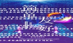 biao ti易和区块链：未来的数字化转型新动力易和