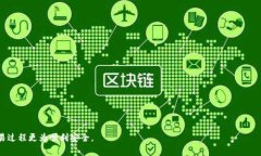   如何将TP钱包的币转到OK交易所？详细指南与常