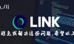 TP钱包刷新技巧与常见问题解答TP钱包, 钱包刷新