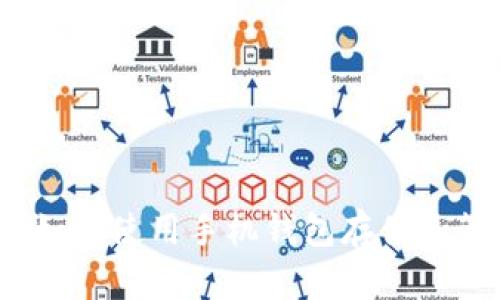 全面指南：如何使用手机钱包存储和管理狗狗币