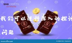 在关于“TP钱包可以删除交易记录吗”的主题中，