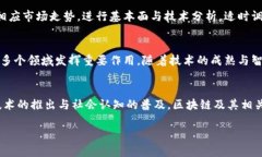    深入理解区块链与比特币：什么是区块链比币