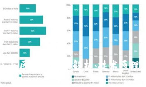 比特币节点与区块链全面解析：技术原理与应用前景