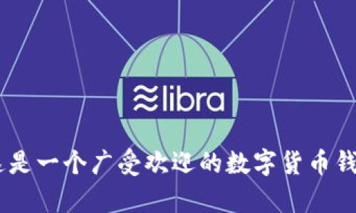 tp钱包的英文名是 