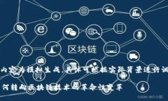 注意：以下内容为模拟生成，具体可根据实际背