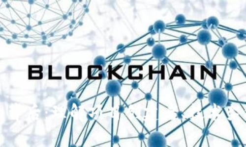 区块链发币的背后：理解项目创建者、技术架构与市场影响