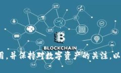   苹果用户如何下载TP钱包软件的详细指南 /  gu